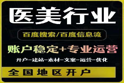 百度推广运营策略解析及成功案例分享