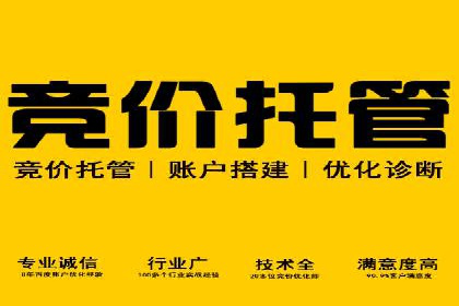 百度竞价个人开户技巧与策略